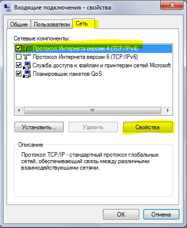 Як виправити при підключенні до vpn пропадає інтернет