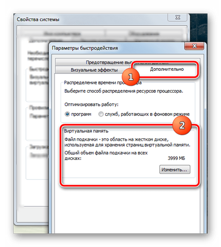 Як змінити файл підкачки в windows 7