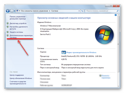 Hogyan változtassuk meg a swap file-ban Windows 7