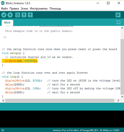 Cum de a schimba aspectul arduino ide