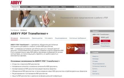 Як витягти текст з файлу в форматі pdf (оновлено), brave defender