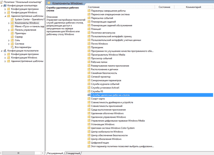 Cum se configurează mai multe sesiuni rdp cu aceeași autentificare în serverul Windows 2012r2, configurând serverele