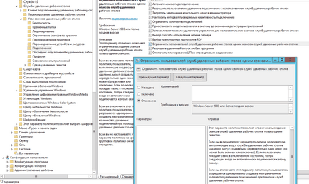 Як налаштувати декілька сесій rdp з одним логіном в windows server 2012r2, настройка серверів