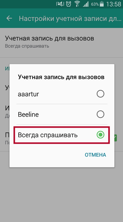 Cum se configurează sip pe Android