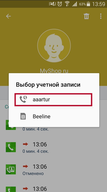 Cum se configurează sip pe Android