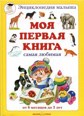 Як навчити малюка рахувати 4 найефективніших методу