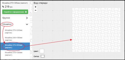 Як онлайн в конструкторі мозаїку створити з власним дизайном
