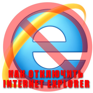 Cum să dezactivați browserul de internet