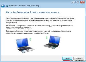 Cum se conectează două calculatoare direct prin Wi-Fi în Windows 7 - articole - catalog de articole - reparații