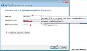 Cum se conectează două calculatoare direct prin Wi-Fi în Windows 7 - articole - catalog de articole - reparații