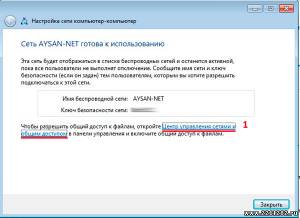 Hogyan lehet csatlakozni a két számítógép közvetlenül Wi-Fi a windows 7 - Cikkek - Cikkek Directory - javítás