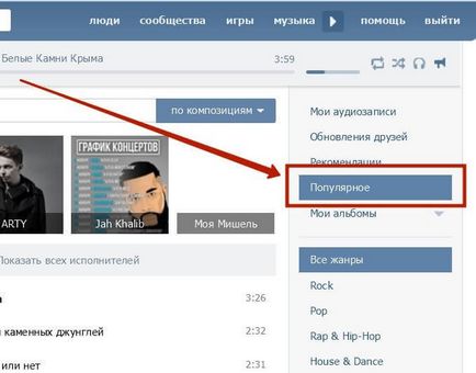 Cum să ascultați casete audio populare Vkontakte