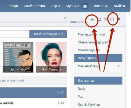 Cum să ascultați casete audio populare Vkontakte