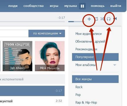 Як послухати популярні аудіозаписи вконтакте