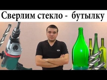 Як пробити пляшку цвяхом