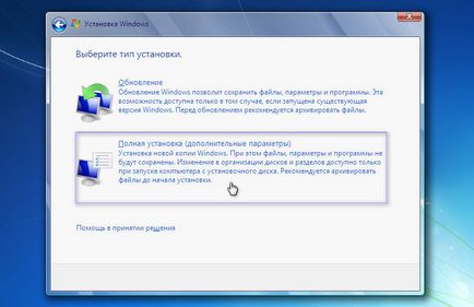 Cum se partiționează un hard disk la instalarea ferestrelor (drive) Cum se împarte un hard disk la instalarea ferestrelor