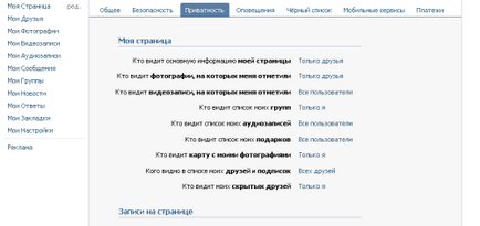 Cum să ascundeți fotografii vkontakte