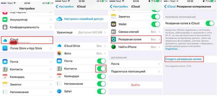 Як зберегти контакти з iphone на комп'ютер