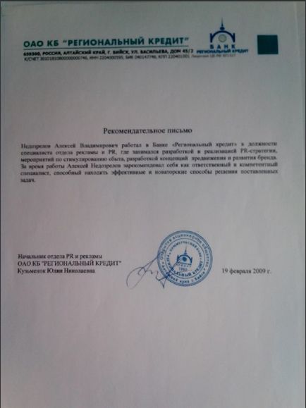 Як створити бренд міфологія бренду, лабораторія гуманітарних технологій