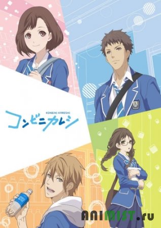 Cum de a crea o eroina plictisitoare tv-2 - anime online