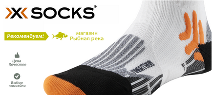 Як прати термошкарпетки x-socks, рибальський інтернет магазин рибна річка