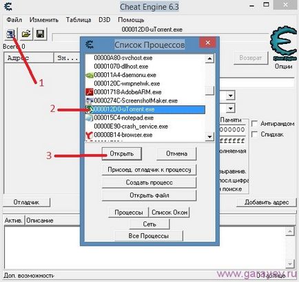 Як управляти cheat engine для збільшення швидкості в utorrent, проблеми з комп'ютером