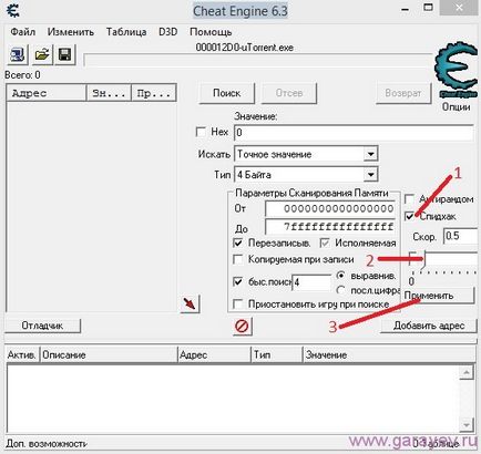 Як управляти cheat engine для збільшення швидкості в utorrent, проблеми з комп'ютером