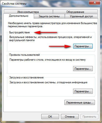 Як прискорити роботу комп'ютера засобами windows і програмами