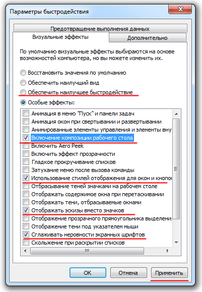 Як прискорити роботу комп'ютера засобами windows і програмами