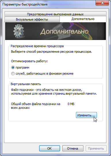 Як прискорити роботу комп'ютера засобами windows і програмами