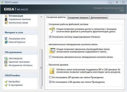 Як прискорити роботу комп'ютера засобами windows і програмами