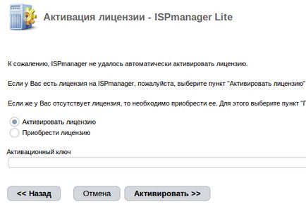 Як встановити ispmanager на vds з образом isp core5 - netangels