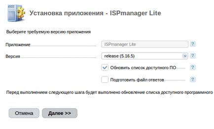 Як встановити ispmanager на vds з образом isp core5 - netangels