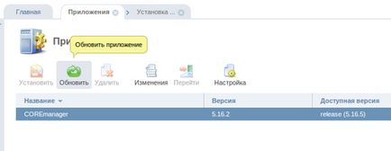 Як встановити ispmanager на vds з образом isp core5 - netangels