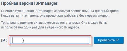 Cum se instalează ispmanager pe propriul server vds