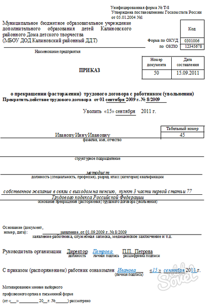 Hogyan nyugdíjba nyugdíjas (megszüntetése munkaszerződés a) Nyugdíjasként, hogy lemond
