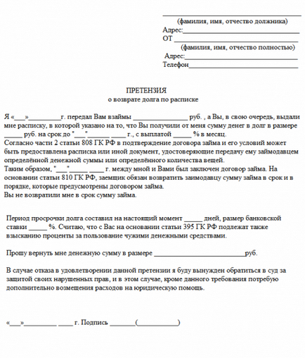 Cum să te întorci pentru o perioadă lungă de timp fără chitanță și martori, este posibil, cum să forțezi, practica judiciară