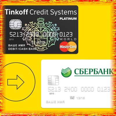 Hogyan kell elvégezni a fordítást Tinkoff kártya Sberbank kártya (hogyan lehet pénzt a kártyáról a Takarékbank Tinkoff térkép) Hogyan kell elvégezni a fordítást Tinkoff kártyát Sberbank