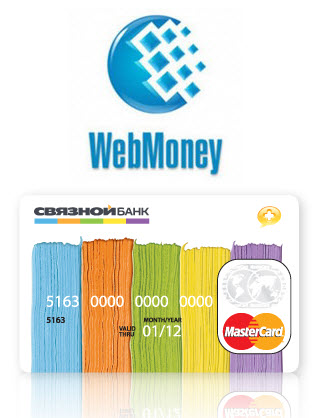 Cum să aduceți webmoney la o carte de vizită