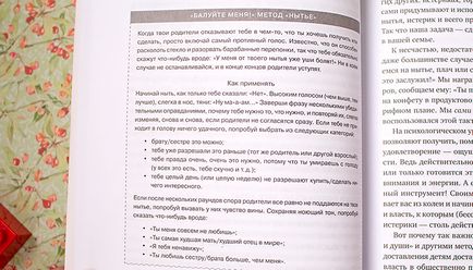 Cum să ridici un copil cu un personaj și cum să-l ajuți să devină independent, util pentru frumusețe