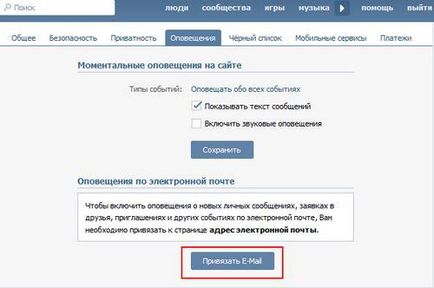 Як відновити видалені повідомлення в контакті чи можна відновити своєму переписку