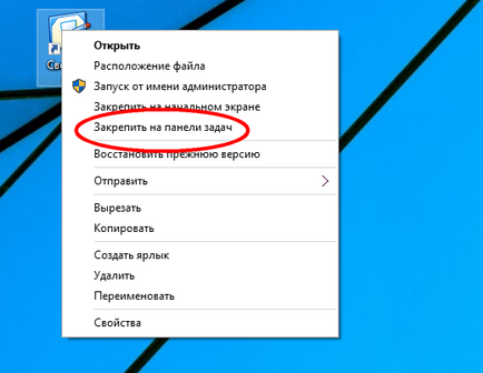 Як в windows 10 створити ярлик для швидкого згортання вікон