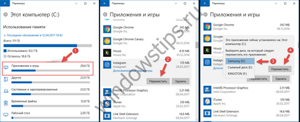 Як в windows 10 встановити і перемістити додатки магазину windows на зовнішню пам'ять, інший