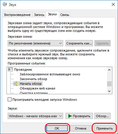 La fel ca în Windows 10, setați sunetul de clic în explorator, așa cum a fost în Windows 7