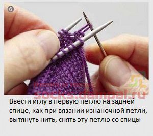 Mivel a lábujj a zokni kötött (kötött) Hogyan Kötött a lábujj a zokni