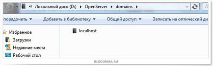 Cum am creat un blog local de testare pe openserver, un blog