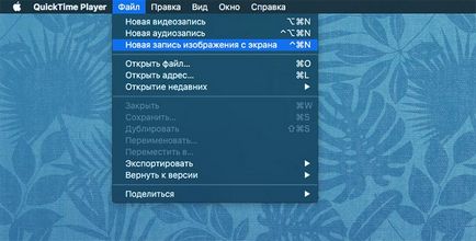 Як записати відео з частини екрану на mac (Command вибрати меню програми) Як записати відео з частини екрану на mac