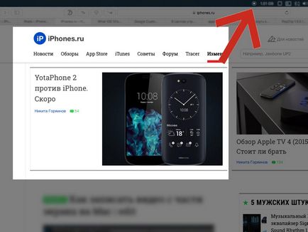 Як записати відео з частини екрану на mac (Command вибрати меню) Як записати відео з частини екрану на mac