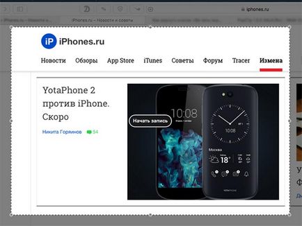 Як записати відео з частини екрану на mac (Ctrl Command вибрати) Як записати відео з частини екрану на mac