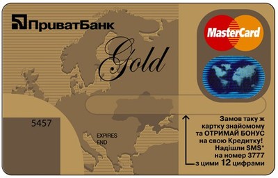 Карта visa gold від ПриватБанку - сайт про банки України